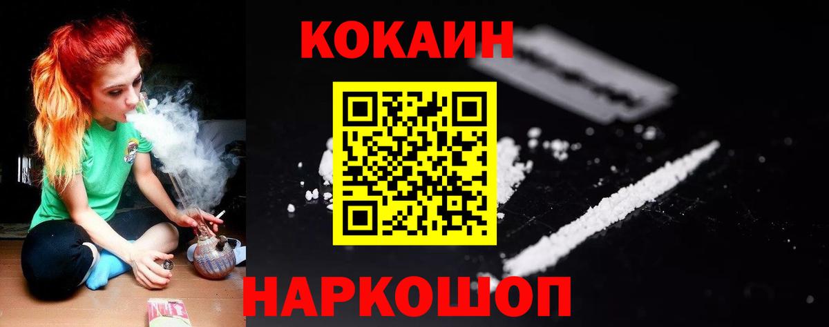 Кокаин FishScale Вольск