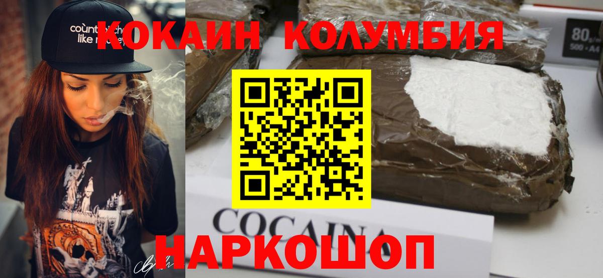 Кокаин 97%  Вход с VPN  Вольск  Cocaine Боливия 