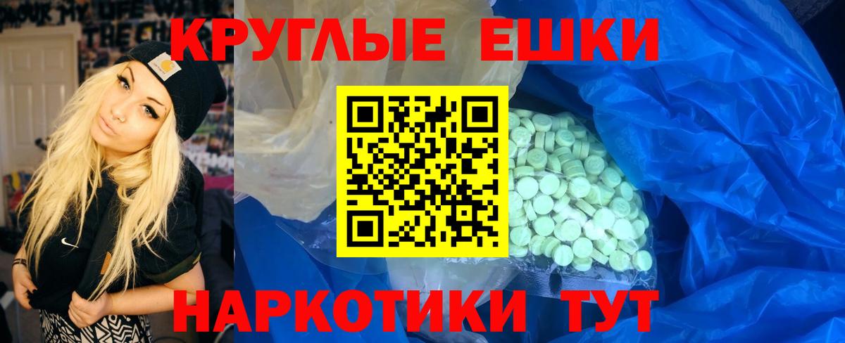 ЭКСТАЗИ 250 мг  Вход с VPN  ЭКСТАЗИ  Ecstasy MDMA  как найти закладки  Вольск 