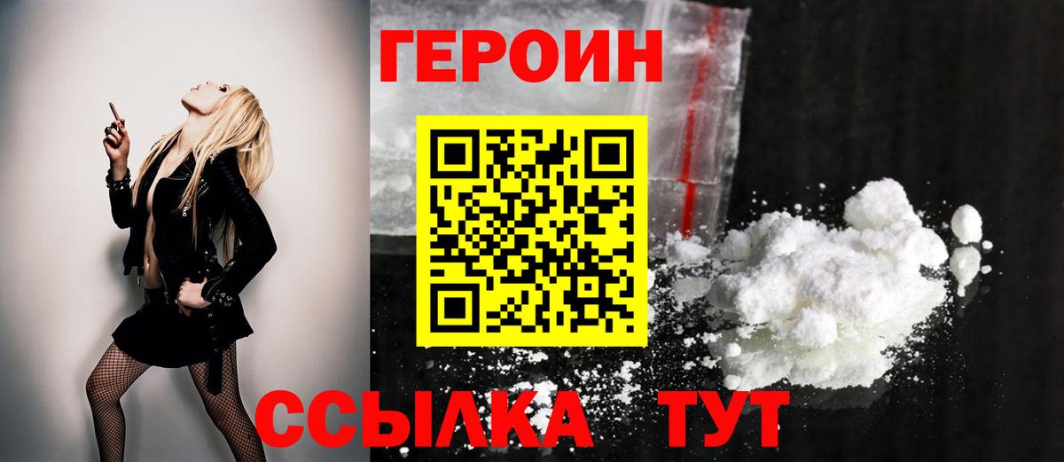 Вольск  Героин афганец  Вход с VPN 