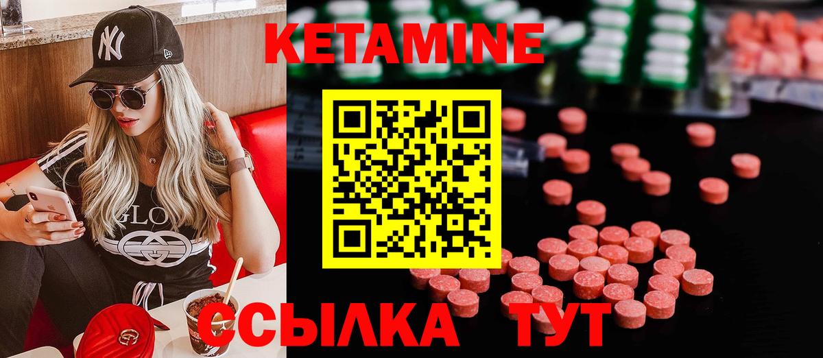 Кетамин VHQ  Вход с VPN  КЕТАМИН ketamine  Вольск 