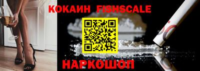 COCAINE Лесосибирск