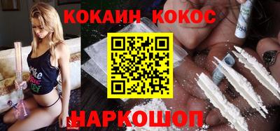 COCAINE Лесосибирск