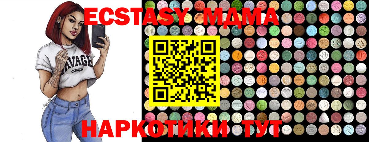 МДМА  Вход с VPN  Вольск  MDMA VHQ 