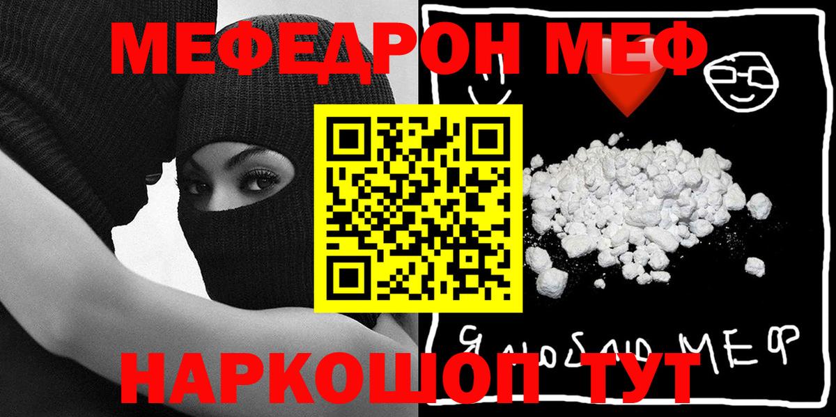 МЕФ Вольск