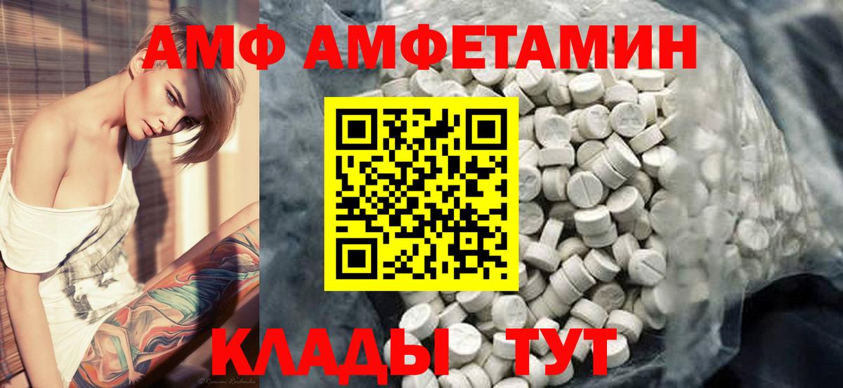 Метамфетамин Декстрометамфетамин 99.9%  Метамфетамин  Вольск  Вход с VPN 