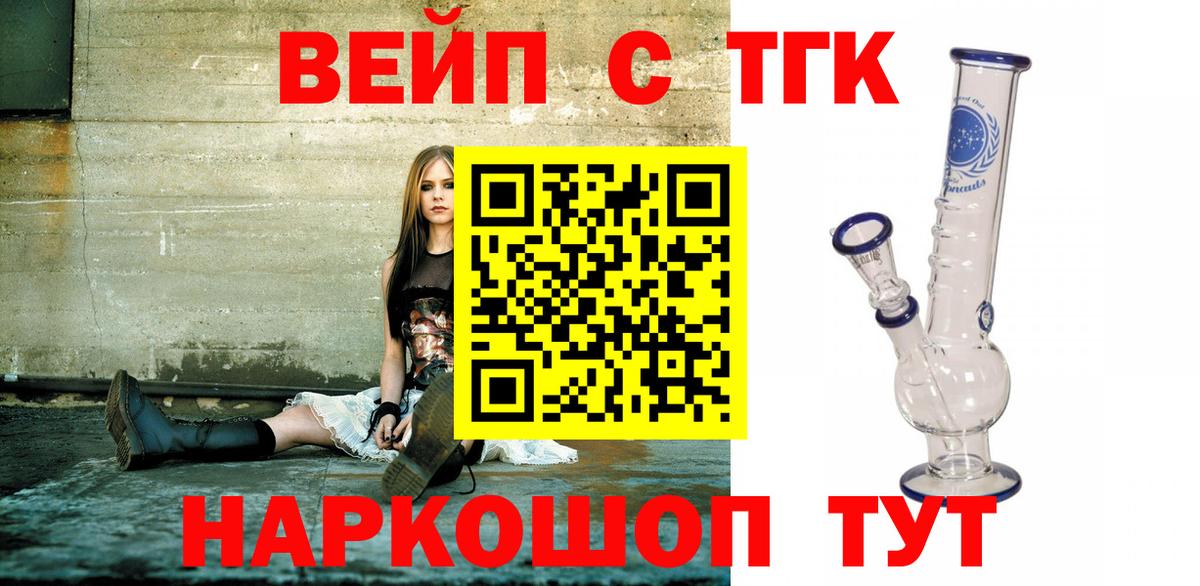 Вольск  Дистиллят ТГК Wax  где продают   Вход с VPN  Дистиллят ТГК жижа 